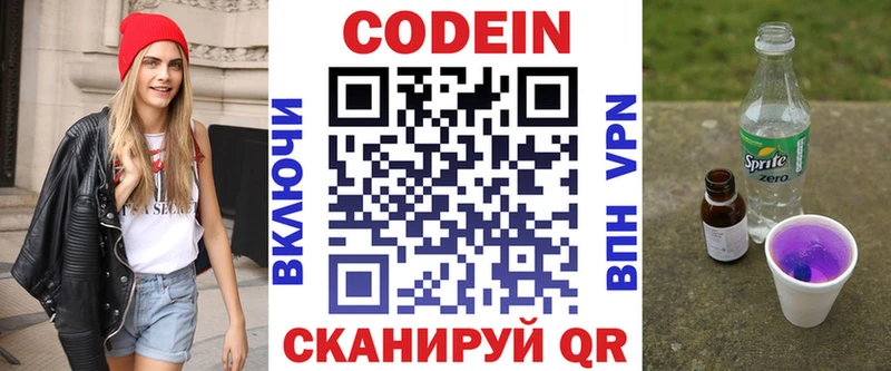 мега вход  где можно купить наркотик  Оха  Кодеиновый сироп Lean напиток Lean (лин) 