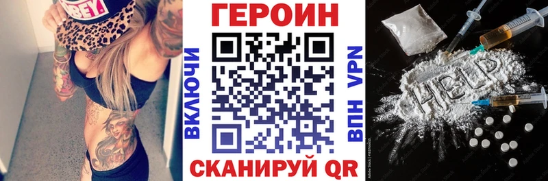 Героин Heroin  Оха 