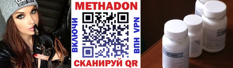 МЕТАДОН methadone  Оха 
