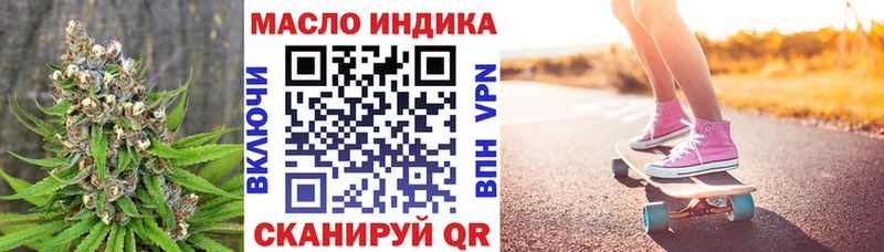 ТГК вейп Оха
